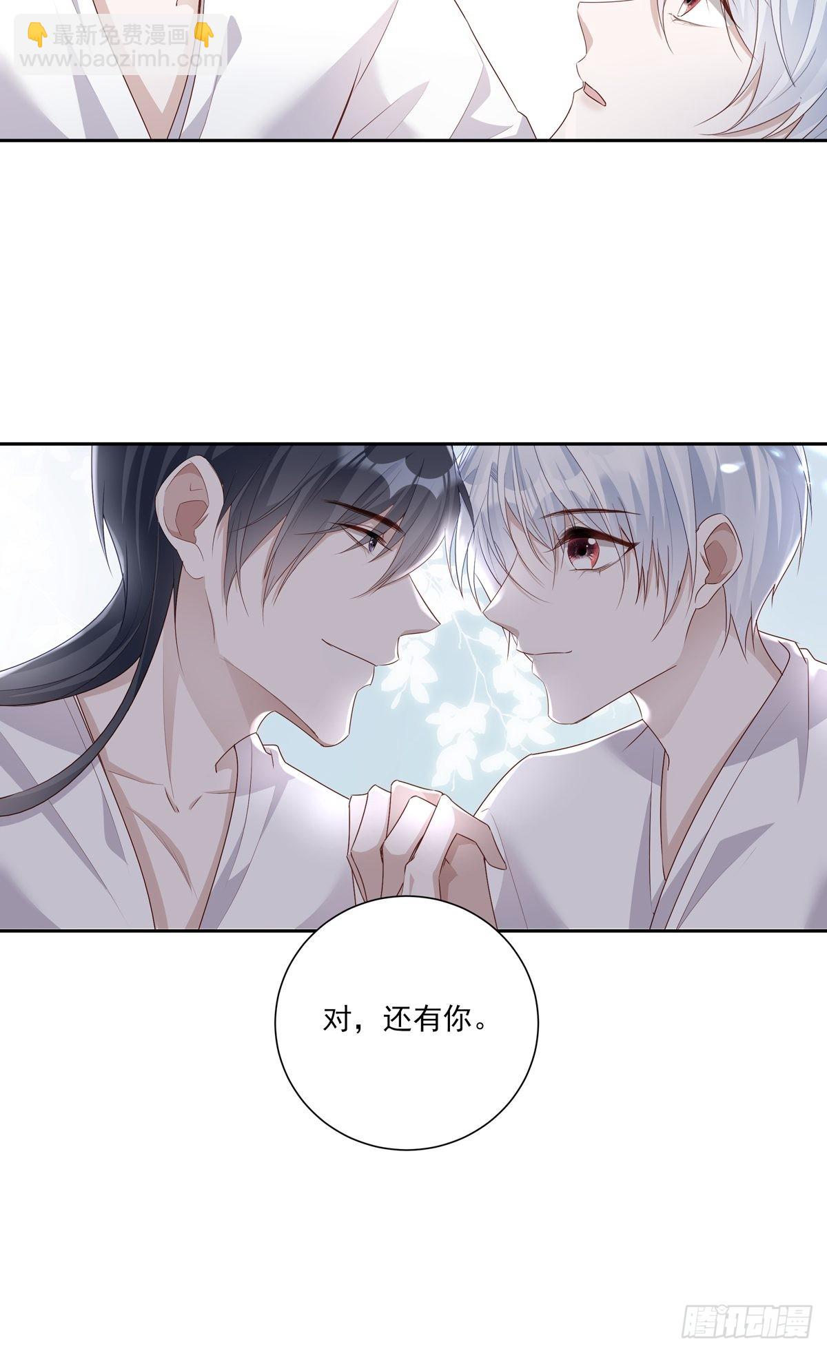 溫柔又狂暴的他們 - 076 你還有我 - 4