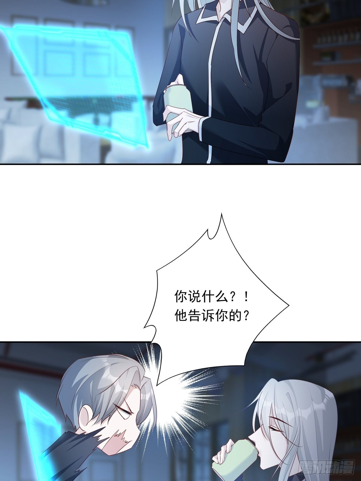 溫柔又狂暴的他們 - 076 你還有我 - 2