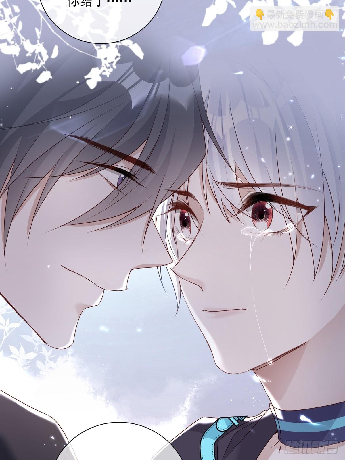 溫柔又狂暴的他們 - 076 你還有我 - 6