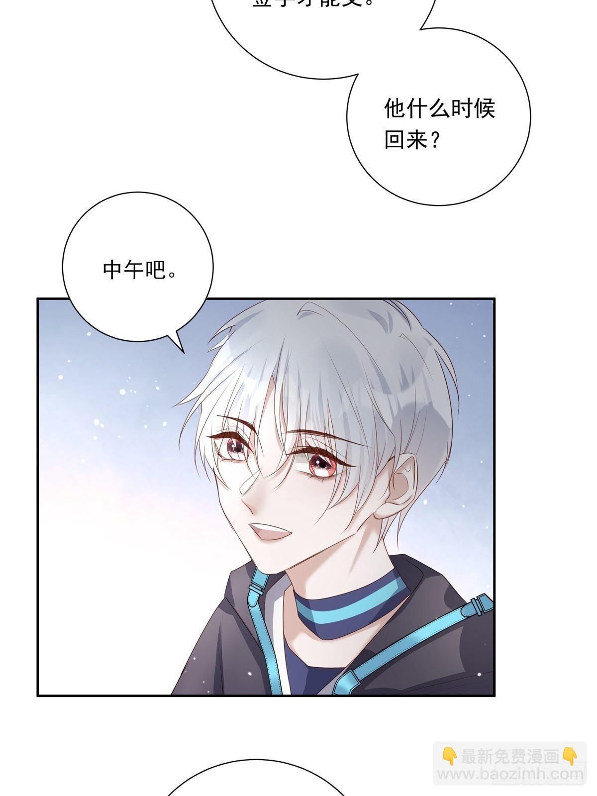 溫柔又狂暴的他們 - 078 就憑你啊！ - 8