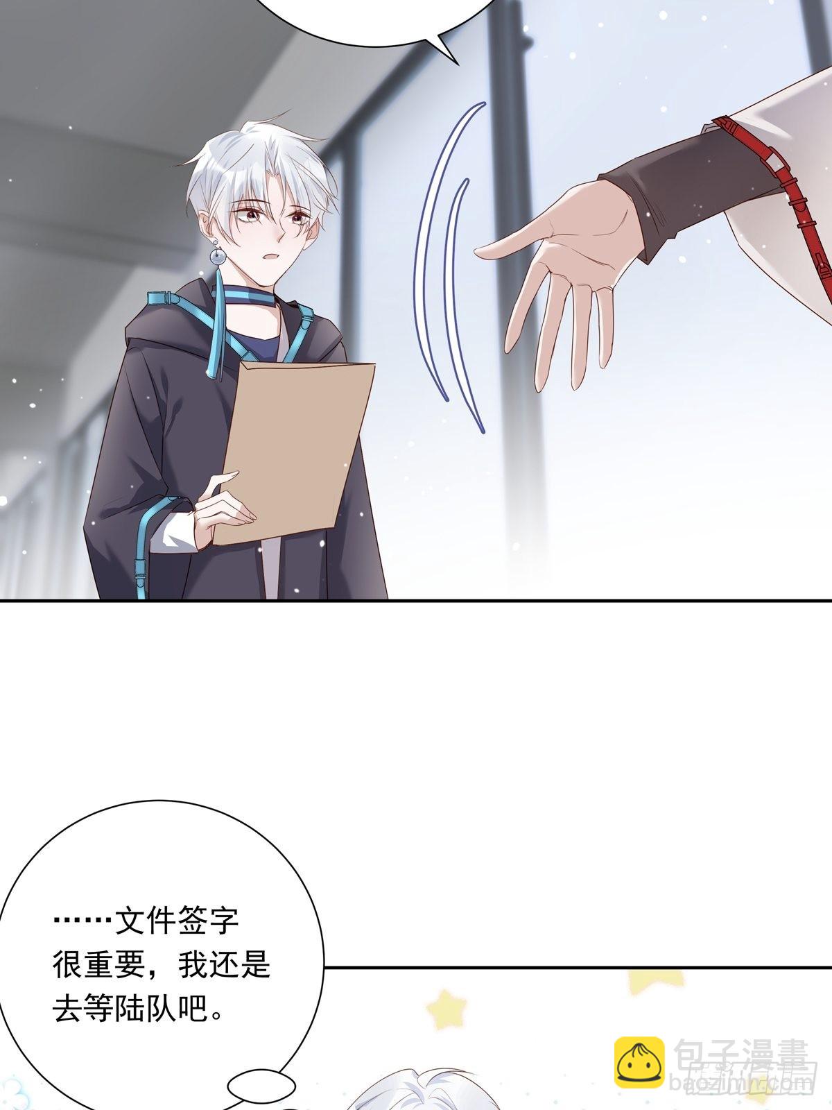 溫柔又狂暴的他們 - 078 就憑你啊！ - 4