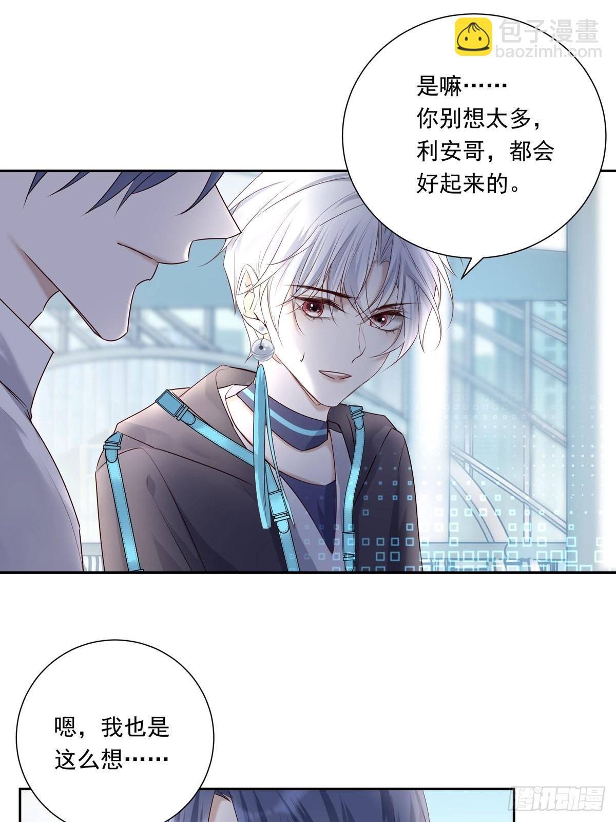 溫柔又狂暴的他們 - 078 就憑你啊！ - 7