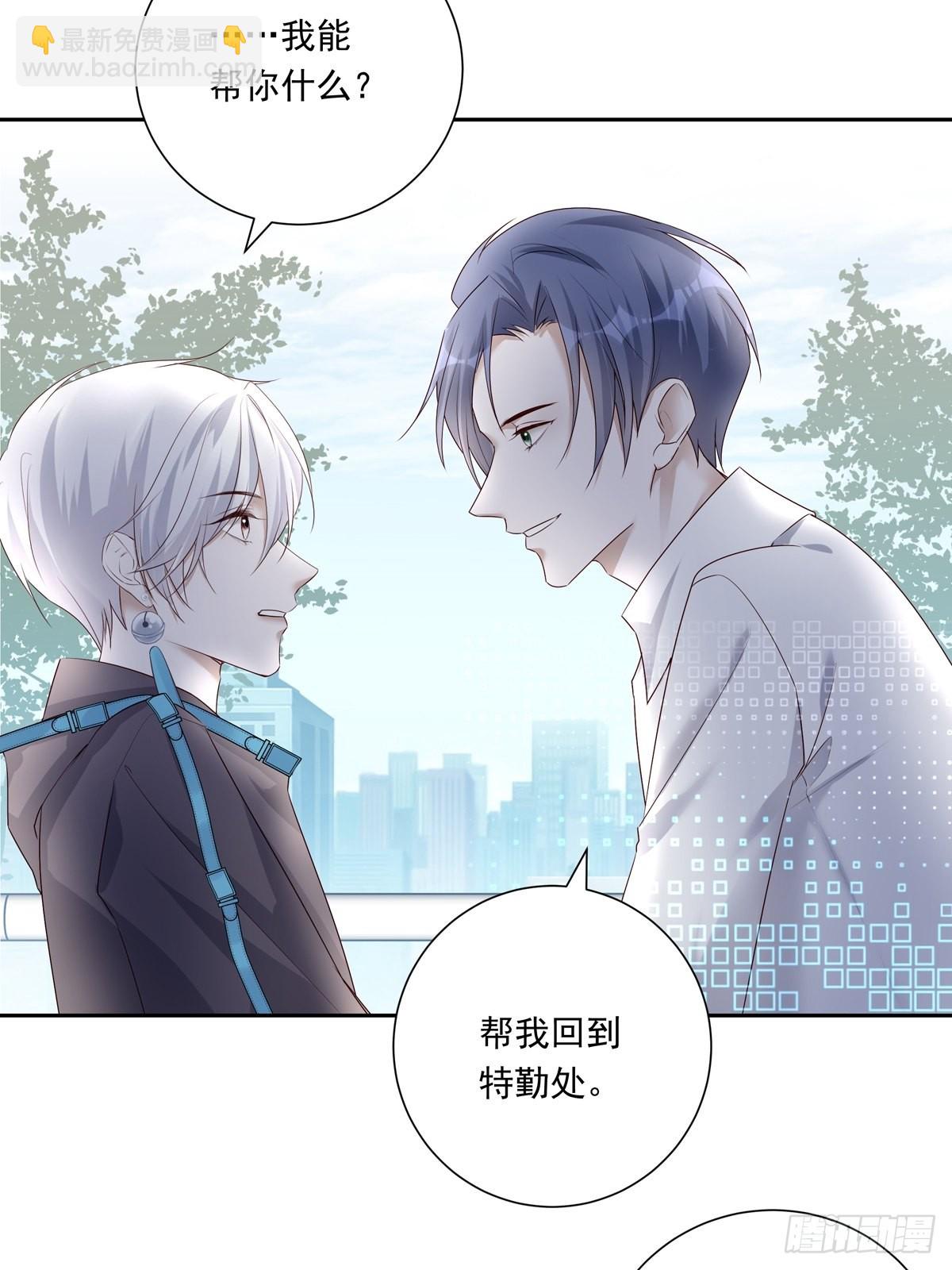 溫柔又狂暴的他們 - 078 就憑你啊！ - 1