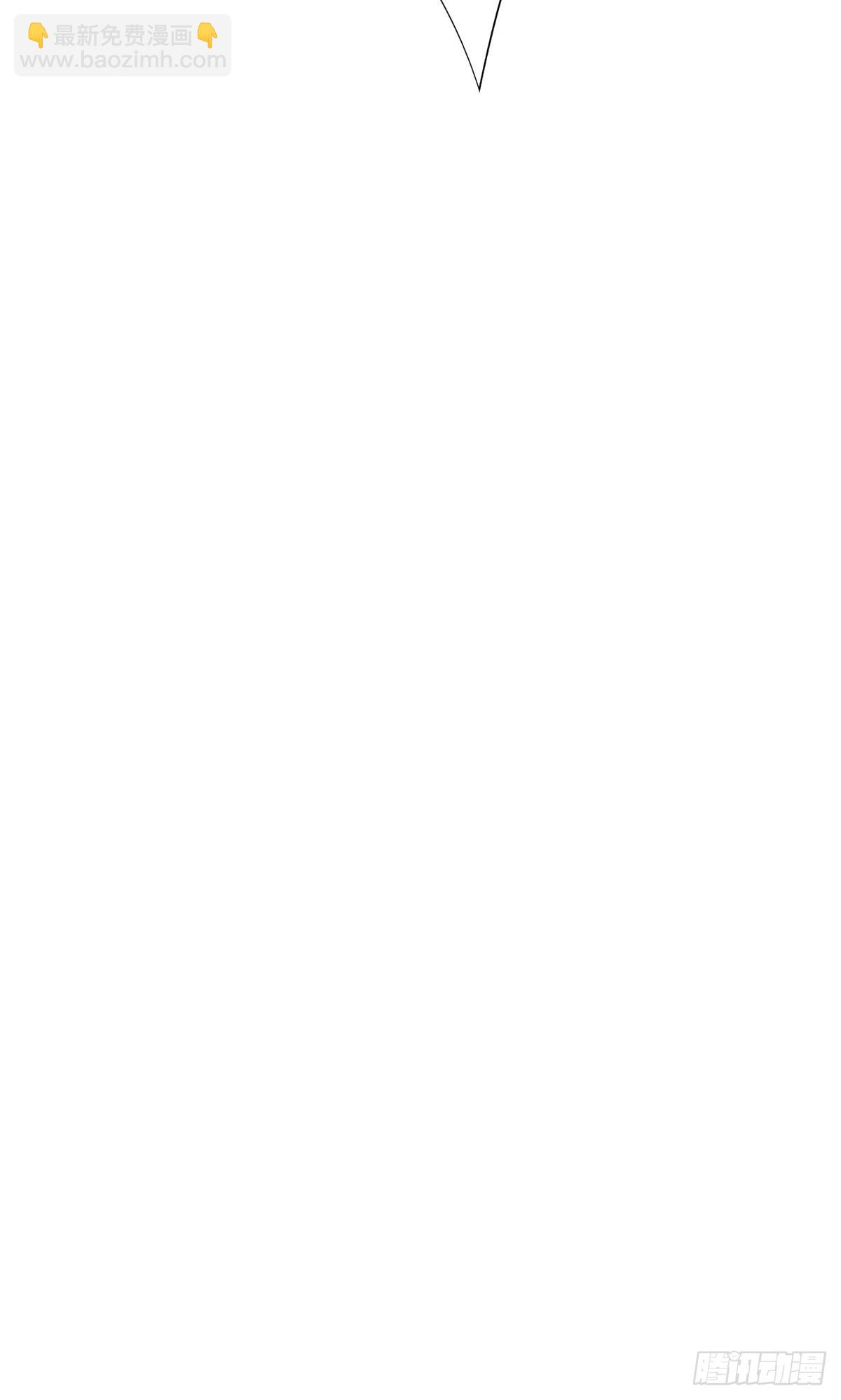 溫柔又狂暴的他們 - 078 就憑你啊！ - 7