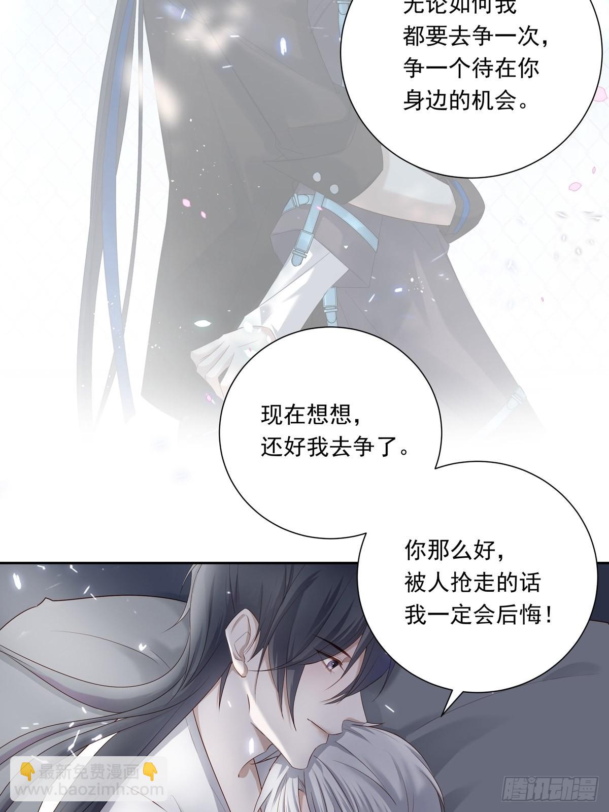 溫柔又狂暴的他們 - 078 就憑你啊！ - 1