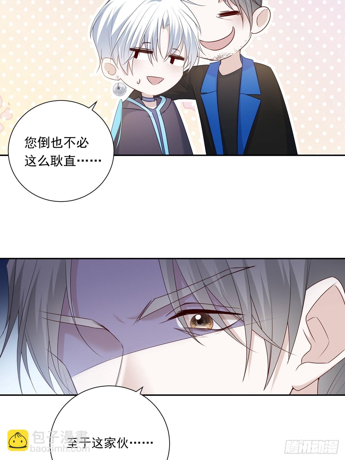 溫柔又狂暴的他們 - 080 你沒有資格 - 6