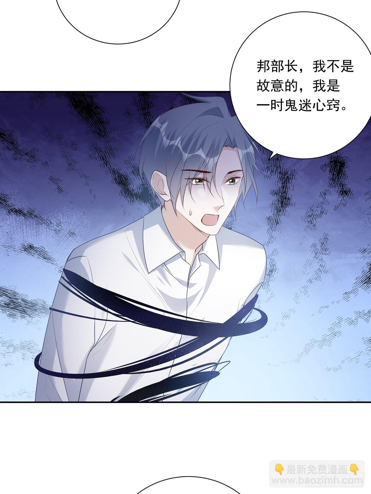 溫柔又狂暴的他們 - 080 你沒有資格 - 7