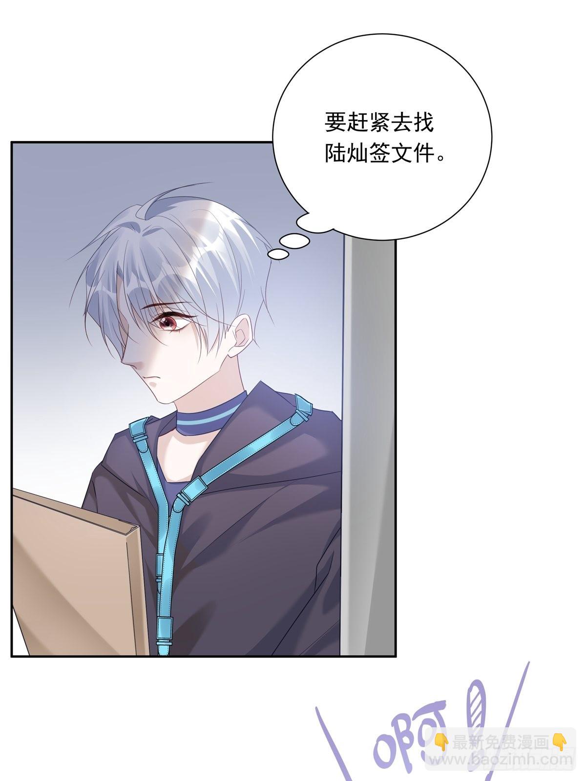 溫柔又狂暴的他們 - 080 你沒有資格 - 5