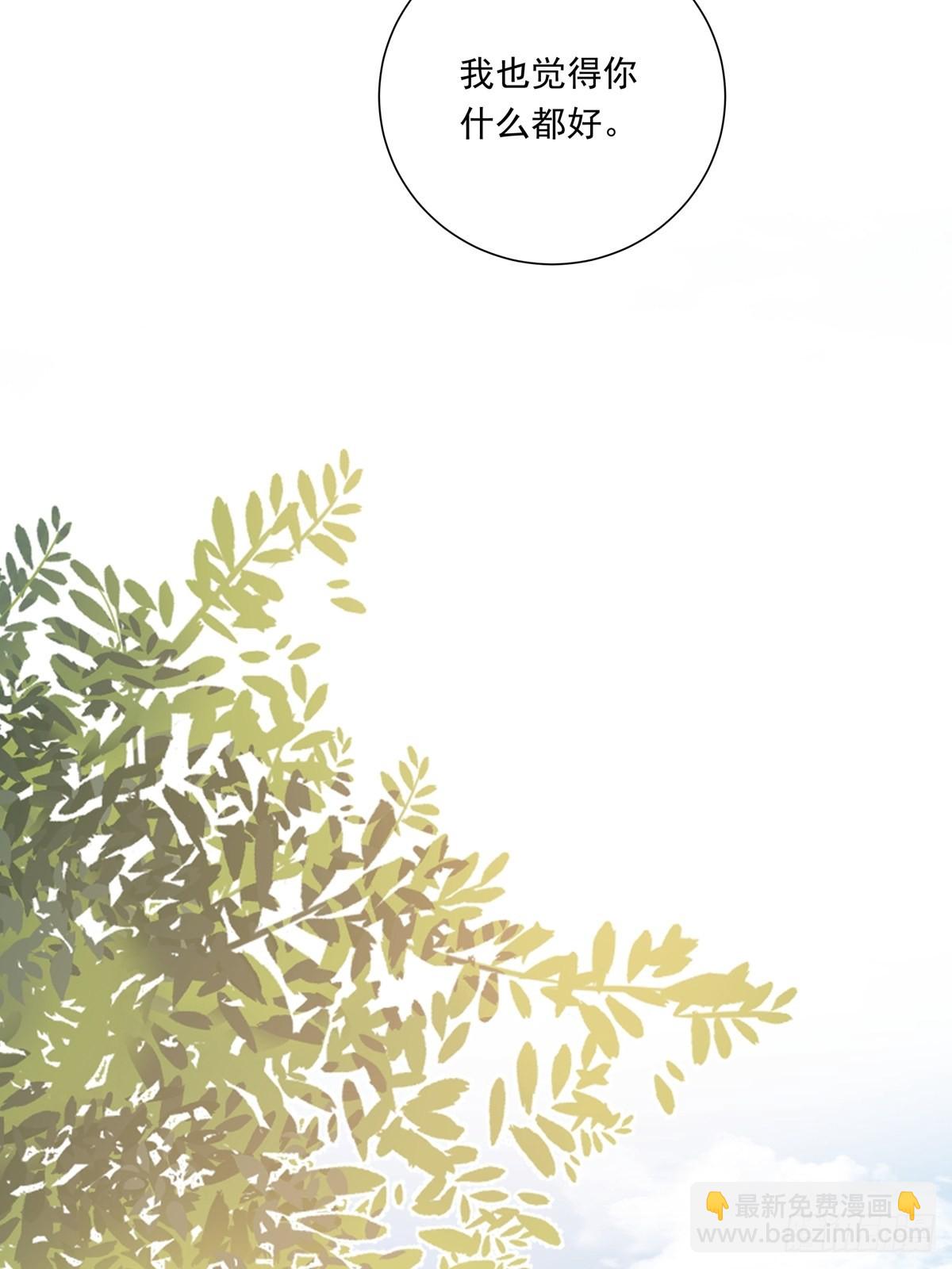 溫柔又狂暴的他們 - 080 你沒有資格 - 4