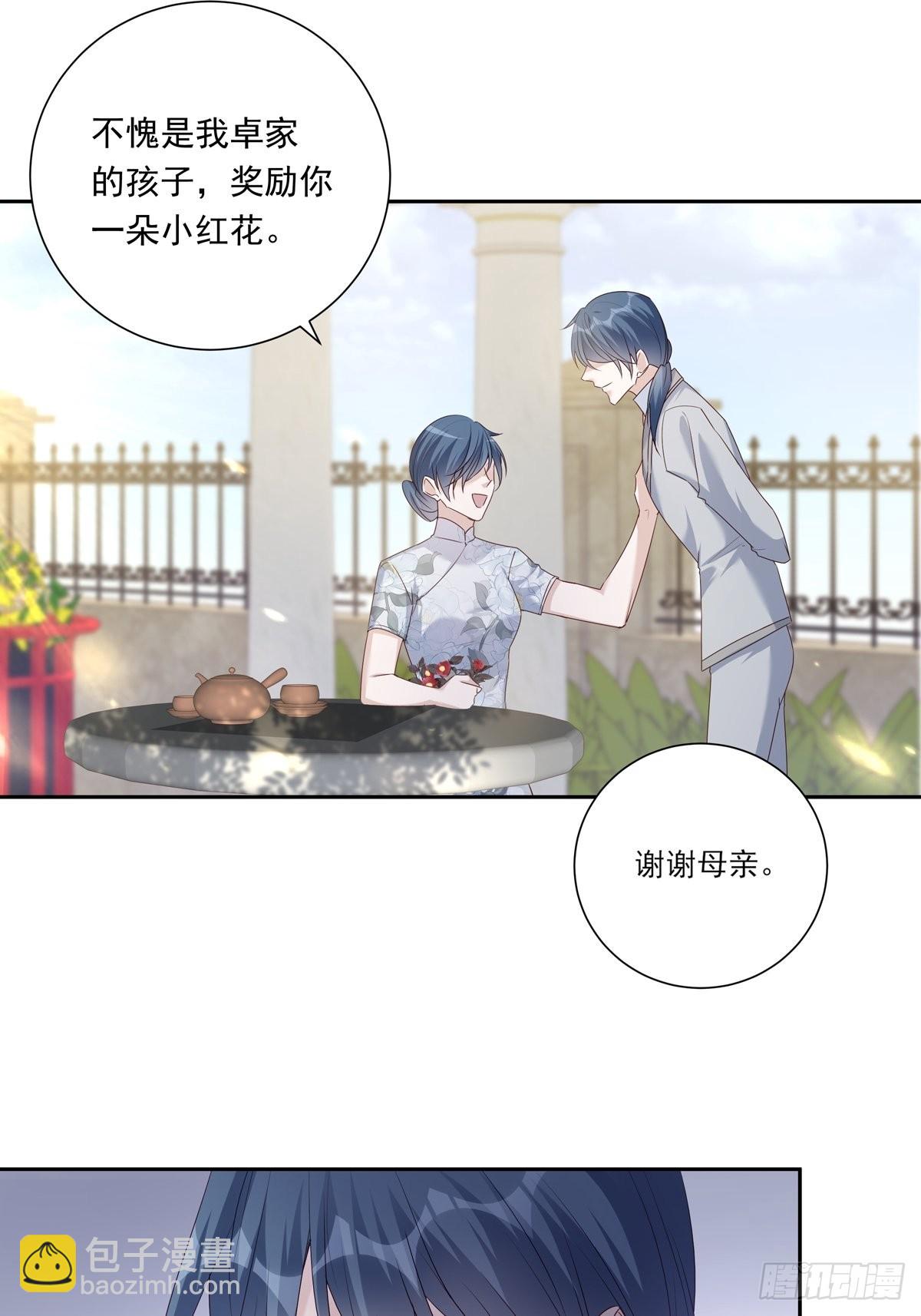 溫柔又狂暴的他們 - 080 你沒有資格 - 1