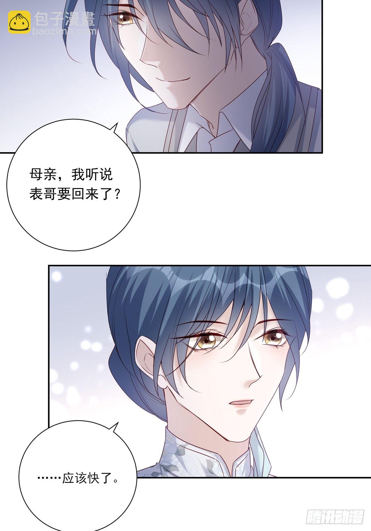 溫柔又狂暴的他們 - 080 你沒有資格 - 2