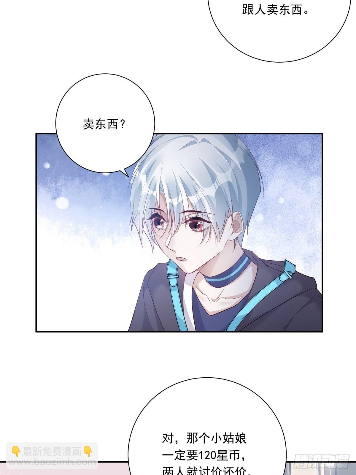 溫柔又狂暴的他們 - 082  我就在你身邊 - 4