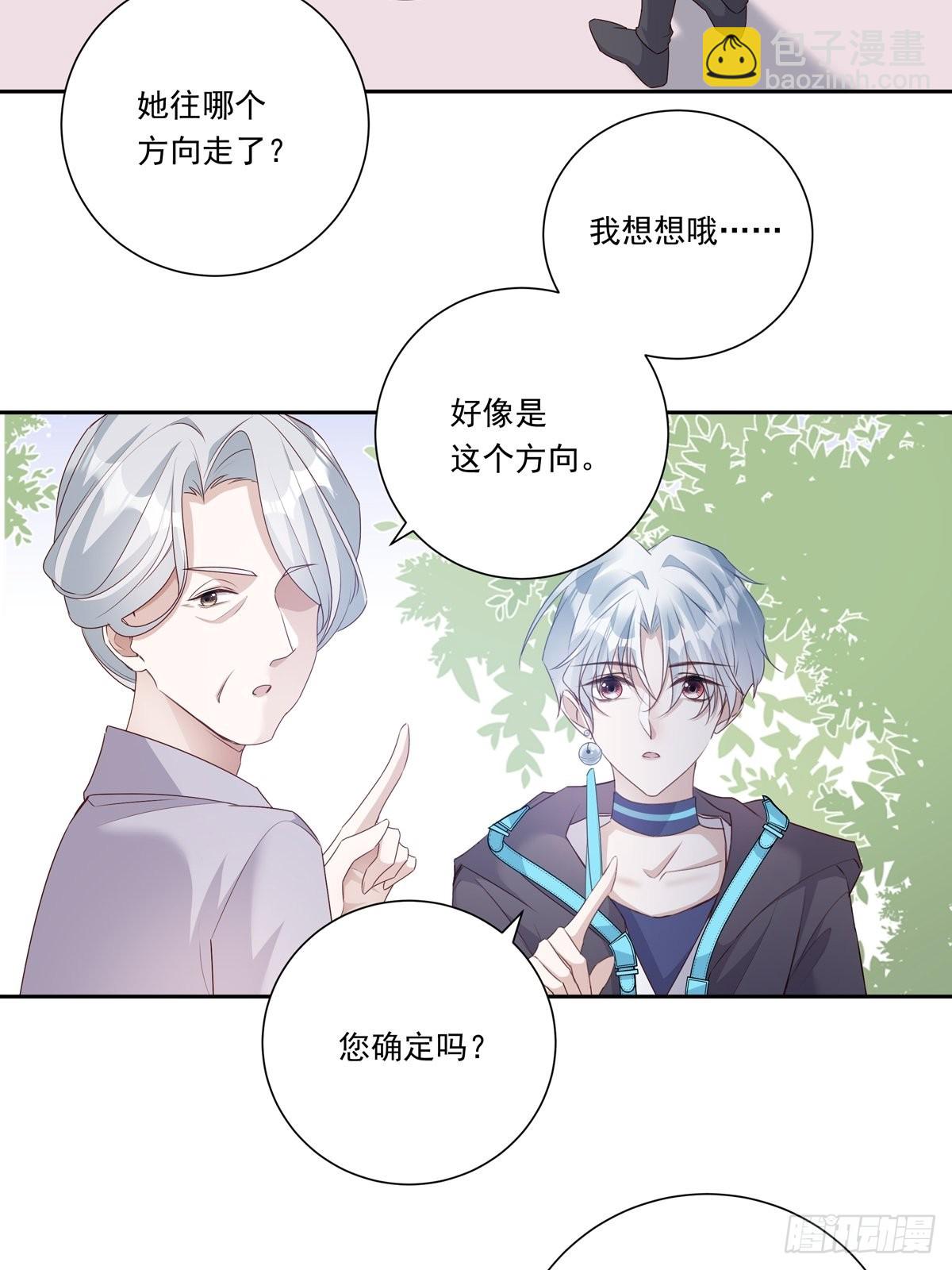 溫柔又狂暴的他們 - 082  我就在你身邊 - 6