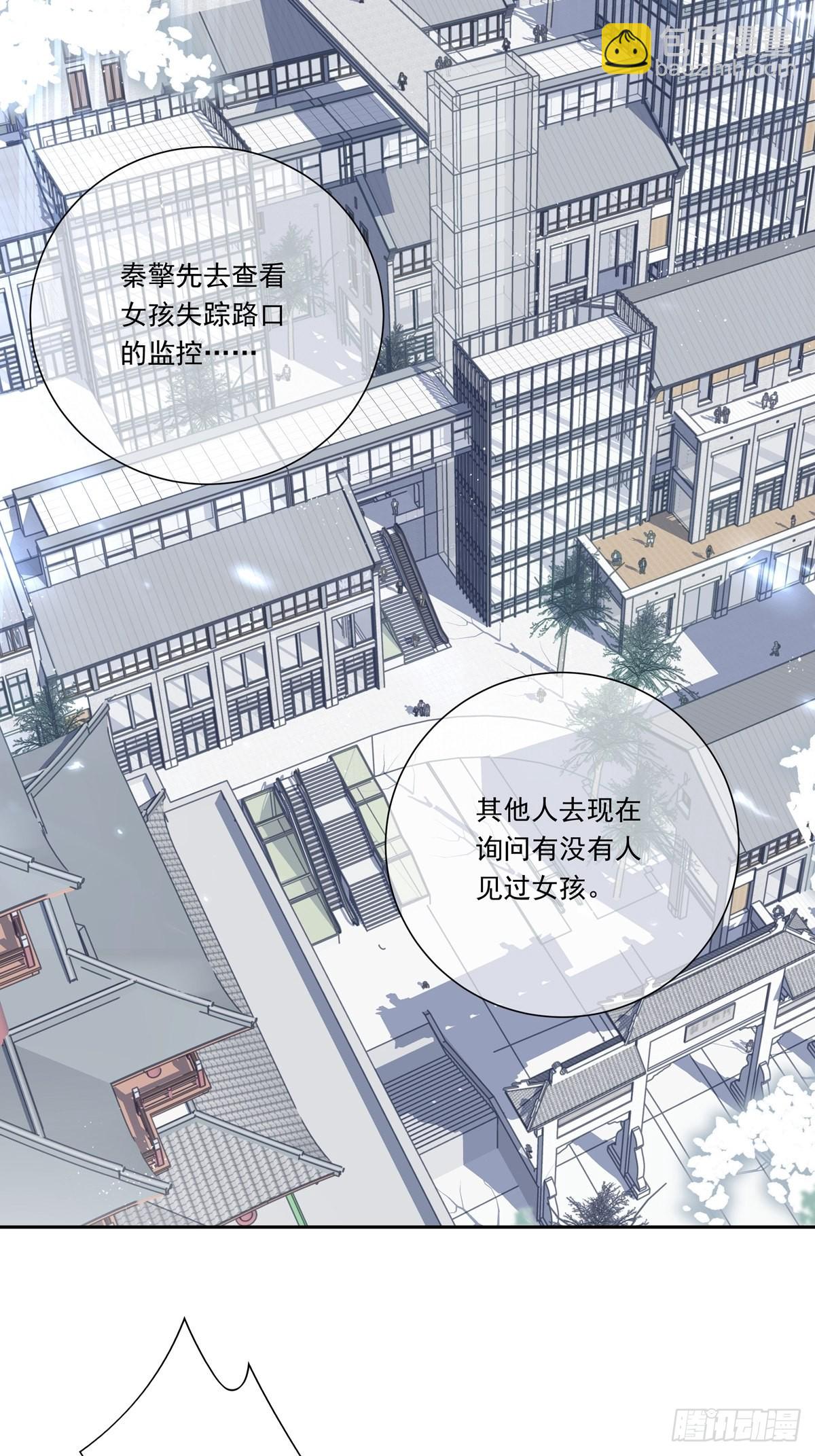 溫柔又狂暴的他們 - 082  我就在你身邊 - 3