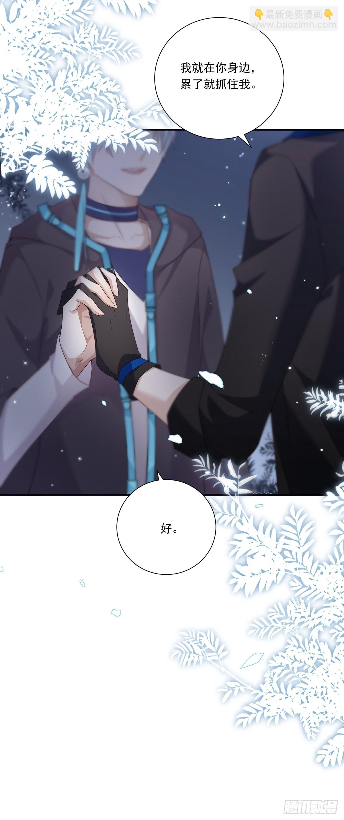 溫柔又狂暴的他們 - 082  我就在你身邊 - 4