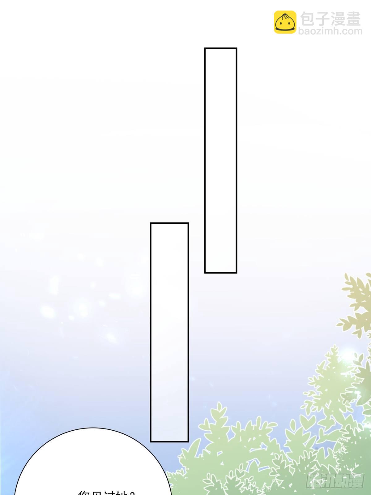 溫柔又狂暴的他們 - 082  我就在你身邊 - 2