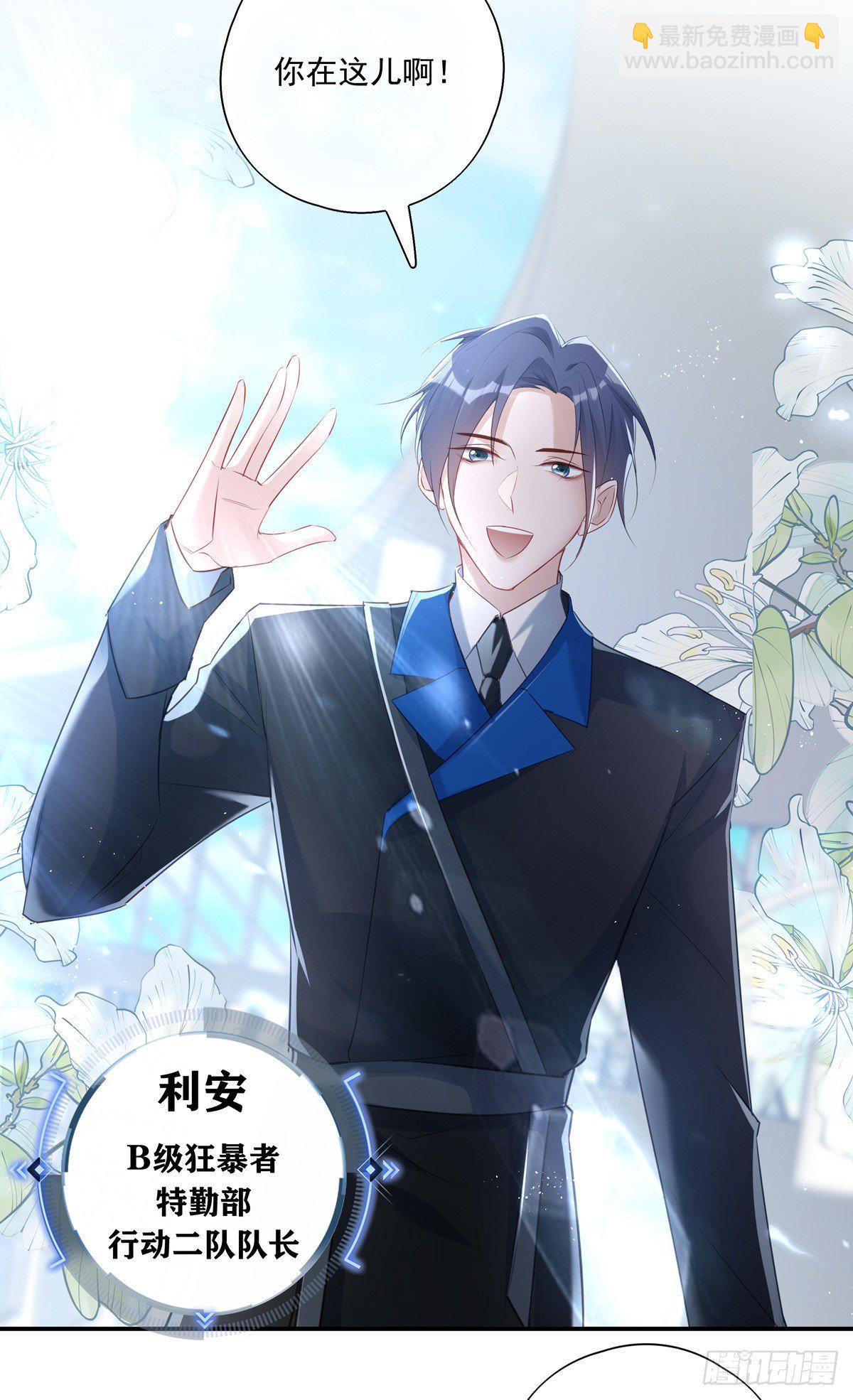 溫柔又狂暴的他們 - 007 - 3