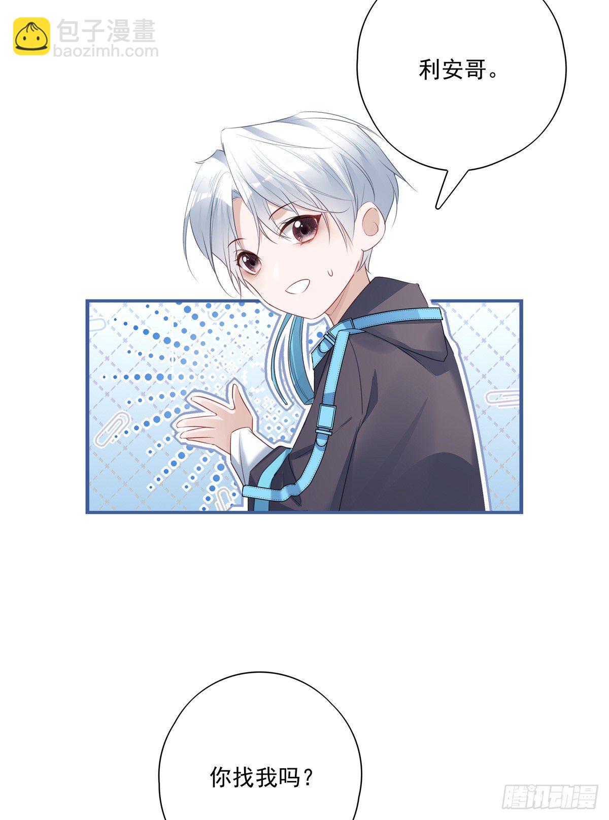 溫柔又狂暴的他們 - 007 - 4