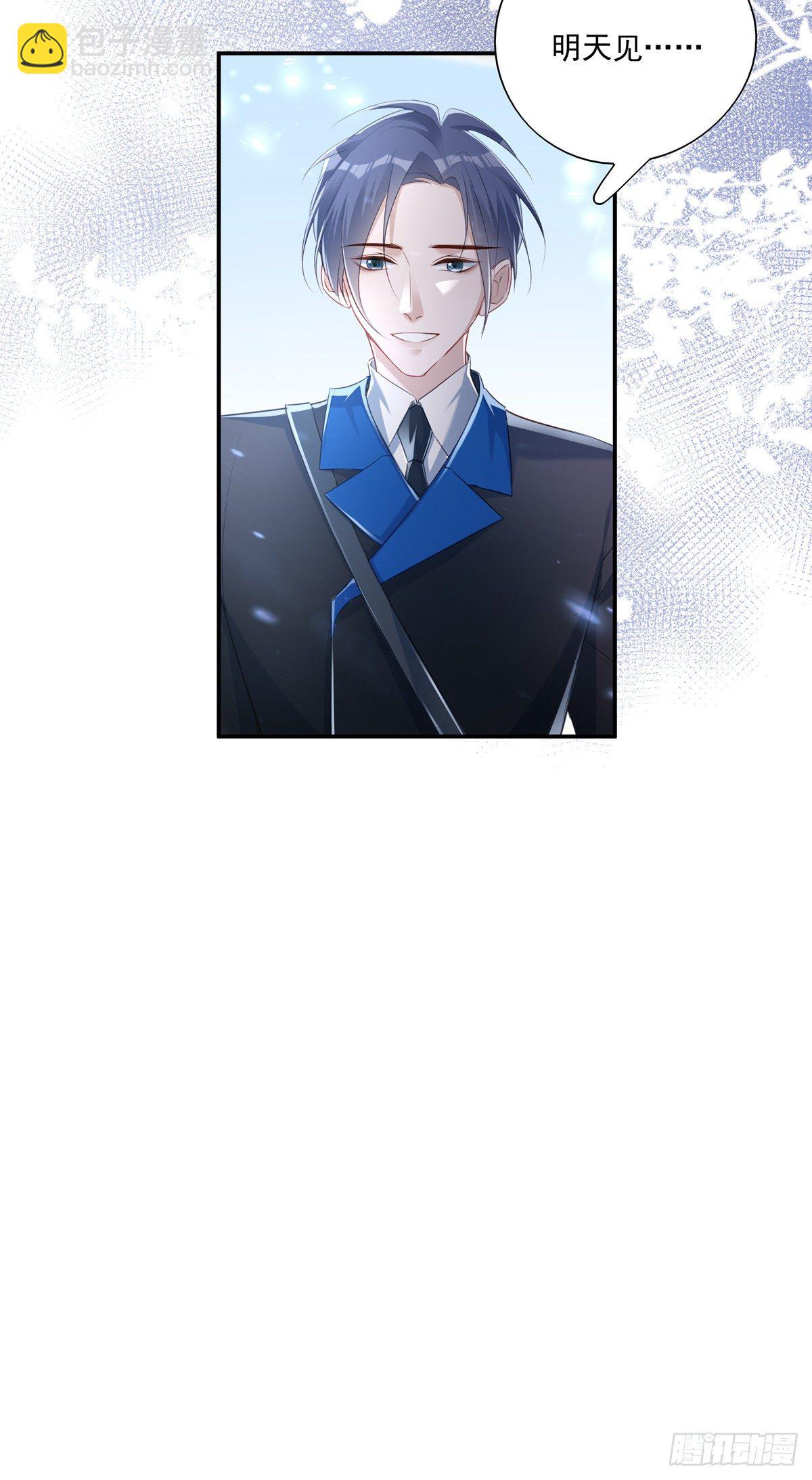 溫柔又狂暴的他們 - 007 - 2