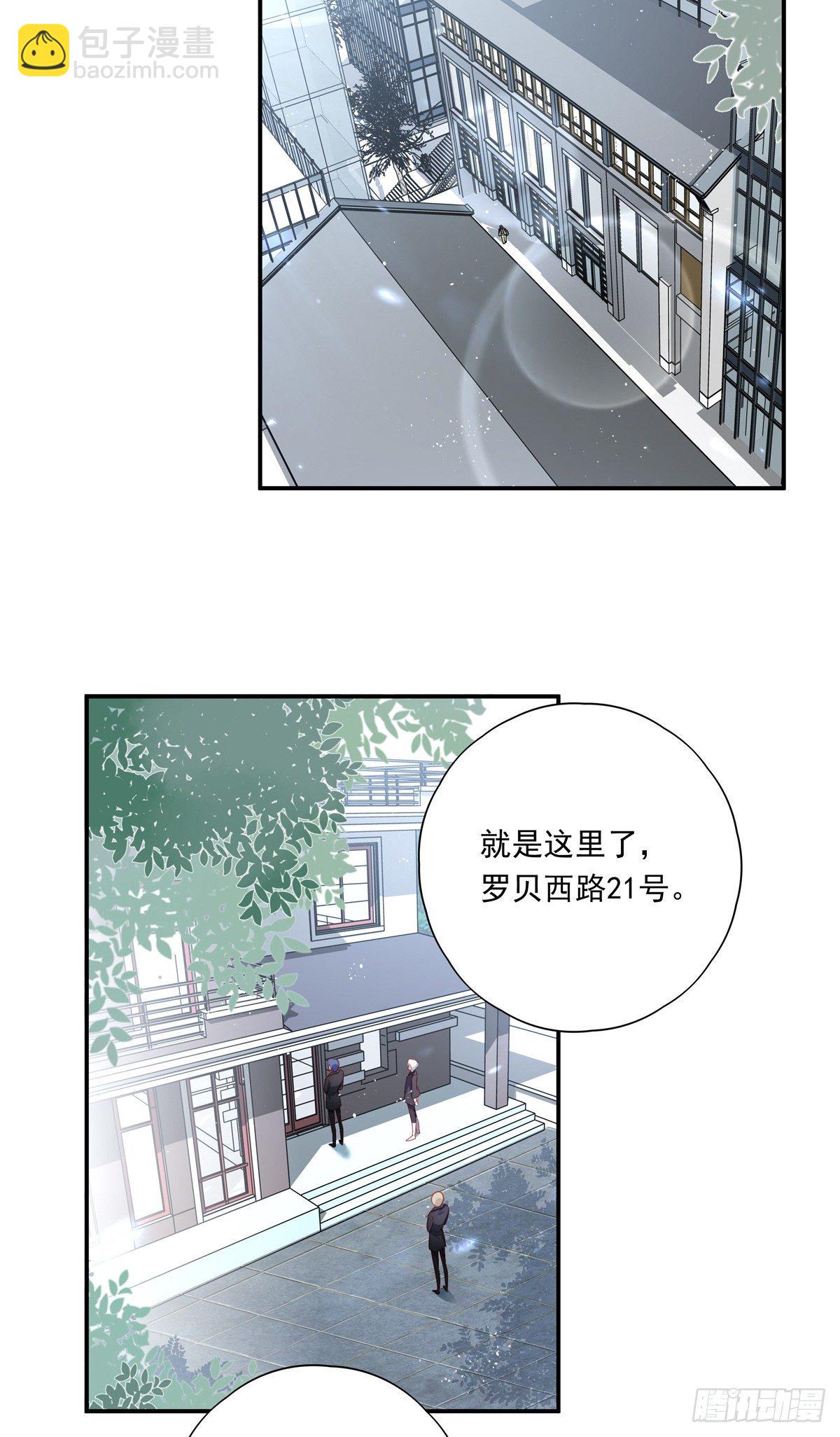 溫柔又狂暴的他們 - 007 - 4