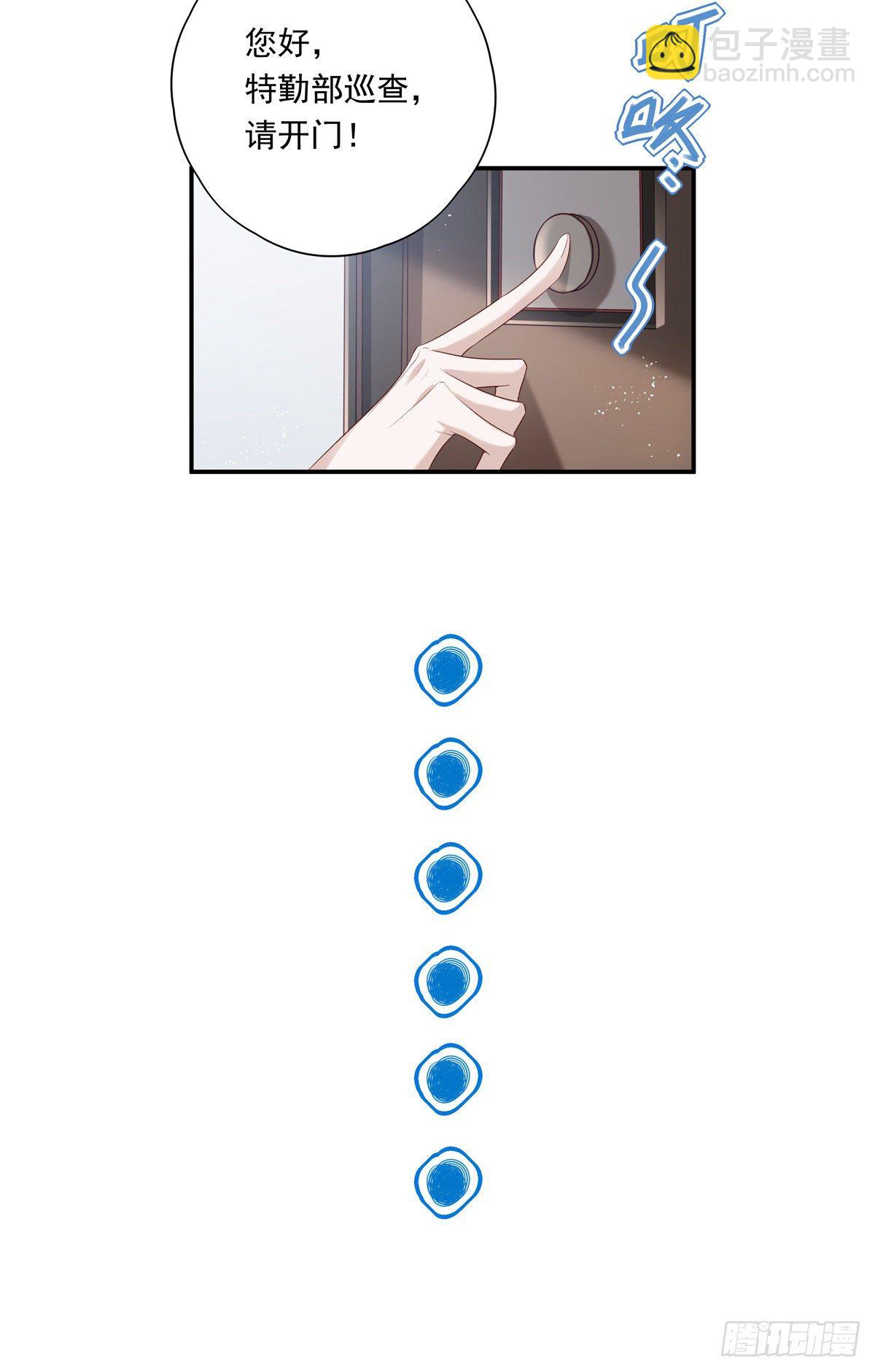 溫柔又狂暴的他們 - 007 - 5