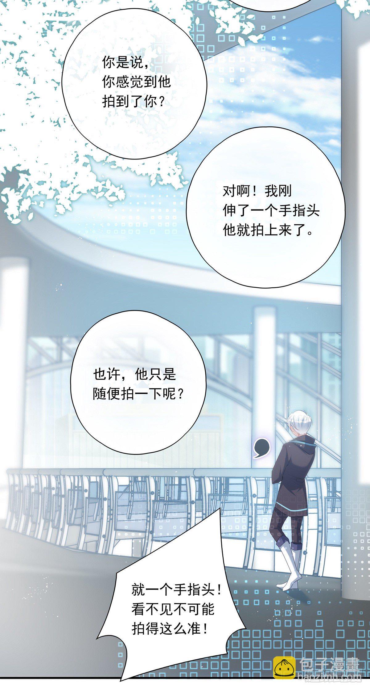 溫柔又狂暴的他們 - 007 - 3