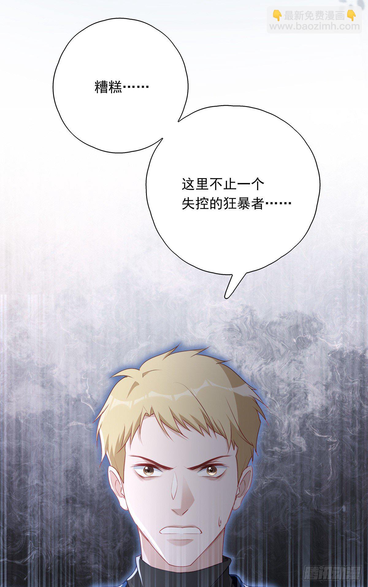 溫柔又狂暴的他們 - 007 - 7