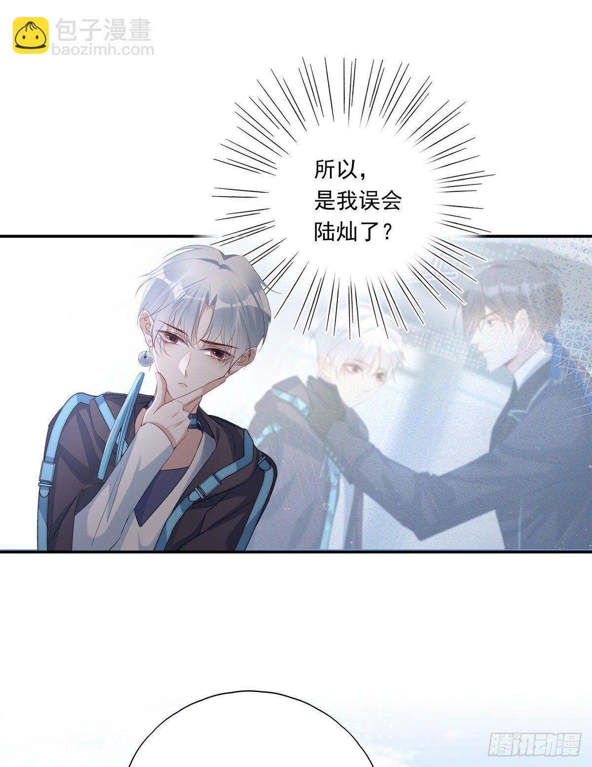 溫柔又狂暴的他們 - 007 - 4