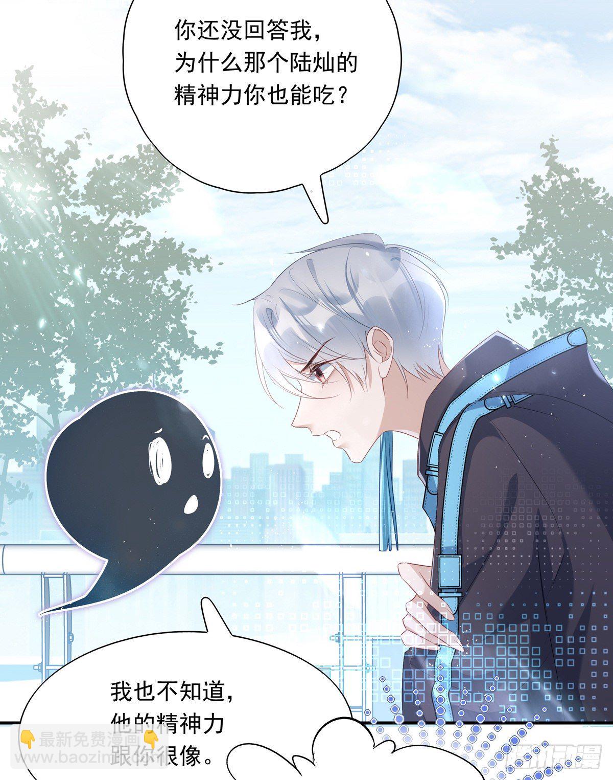 溫柔又狂暴的他們 - 007 - 5