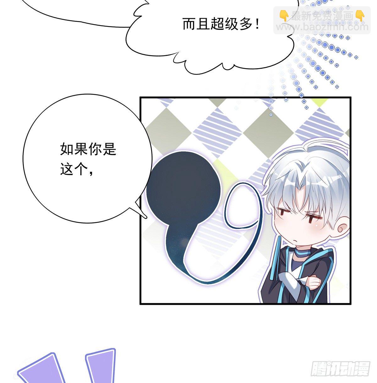 溫柔又狂暴的他們 - 007 - 6