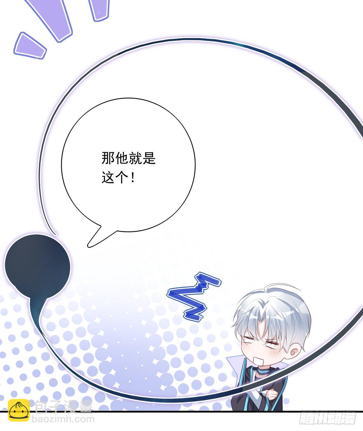 溫柔又狂暴的他們 - 007 - 7