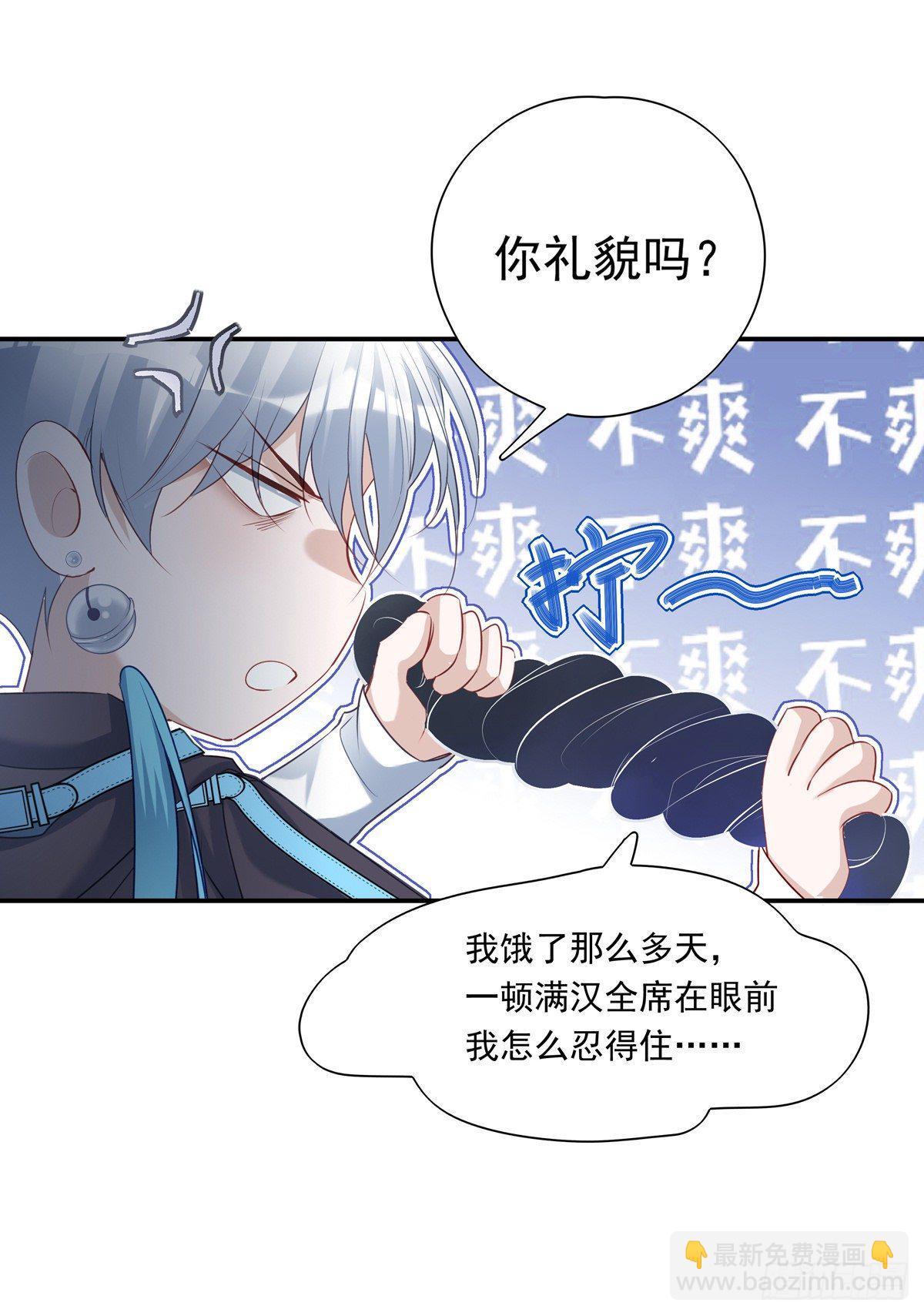 溫柔又狂暴的他們 - 007 - 1