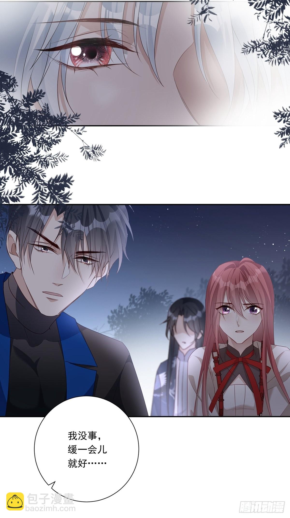 溫柔又狂暴的他們 - 083 找到她 - 1