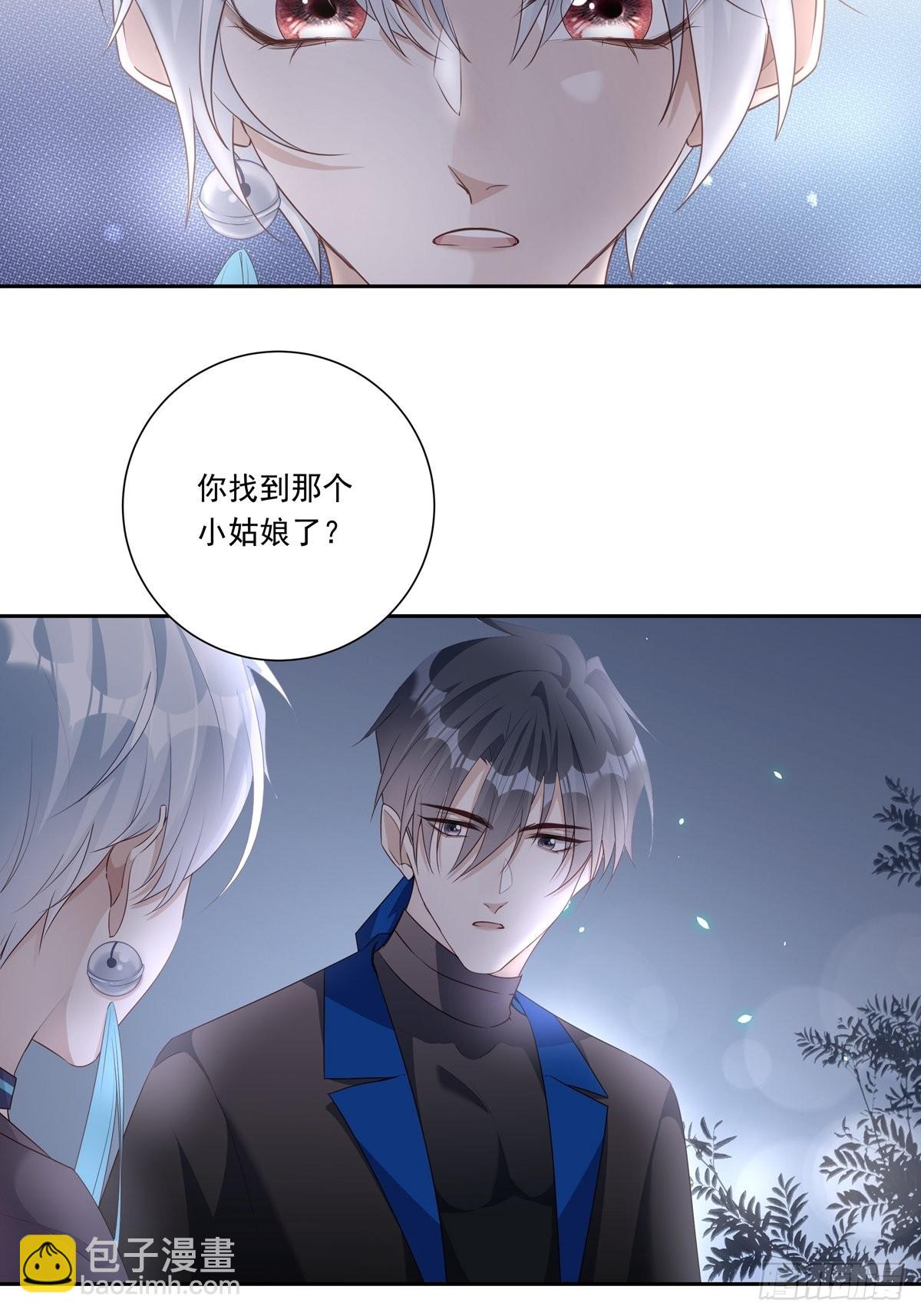 溫柔又狂暴的他們 - 083 找到她 - 4