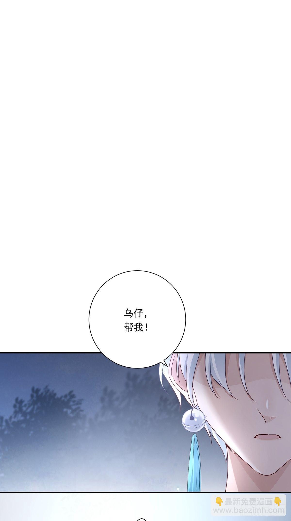 溫柔又狂暴的他們 - 083 找到她 - 2