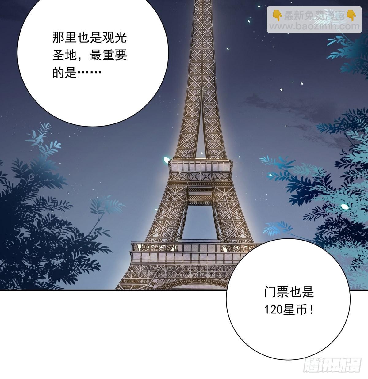 溫柔又狂暴的他們 - 083 找到她 - 4