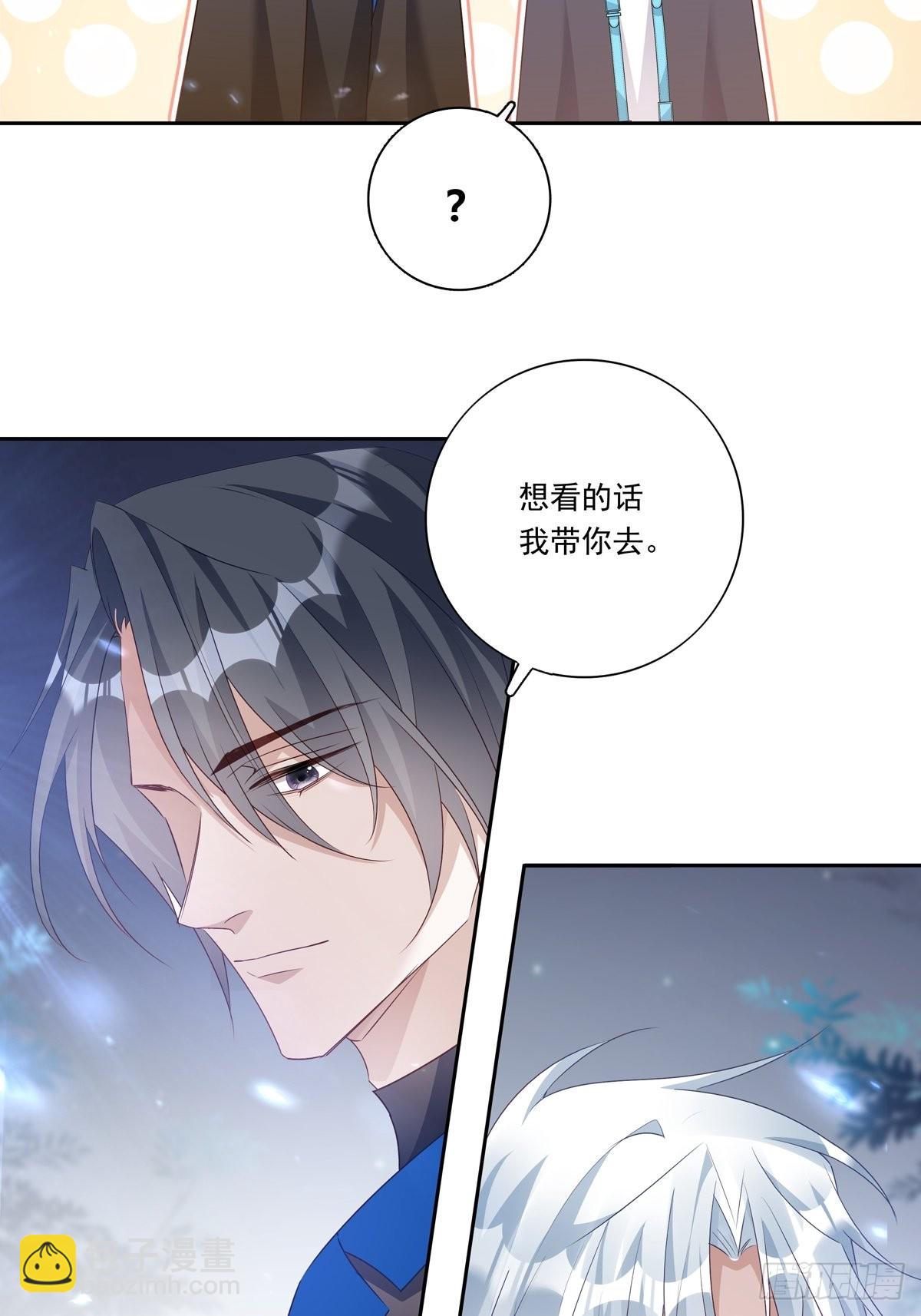 溫柔又狂暴的他們 - 085  帶你去看煙花 - 2