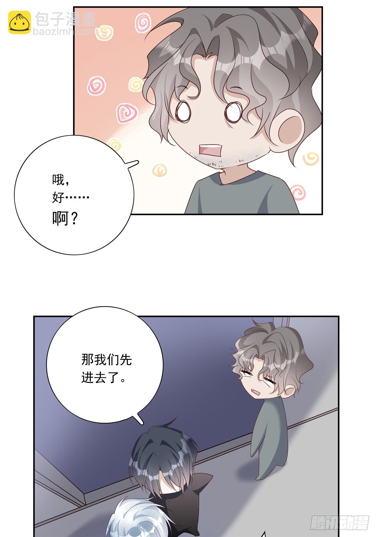 溫柔又狂暴的他們 - 085  帶你去看煙花 - 3