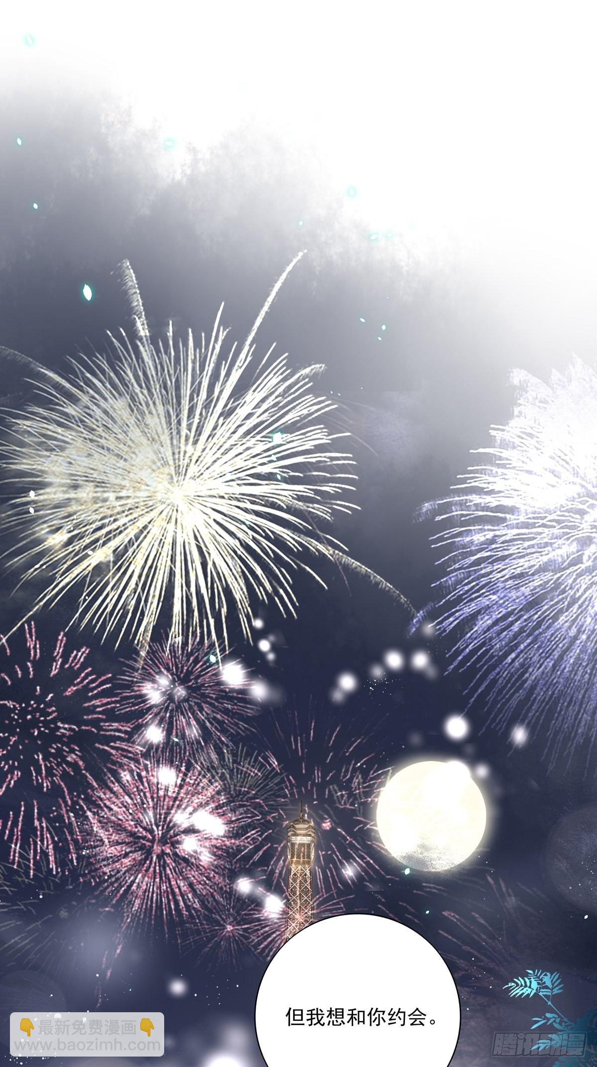 溫柔又狂暴的他們 - 085  帶你去看煙花 - 5