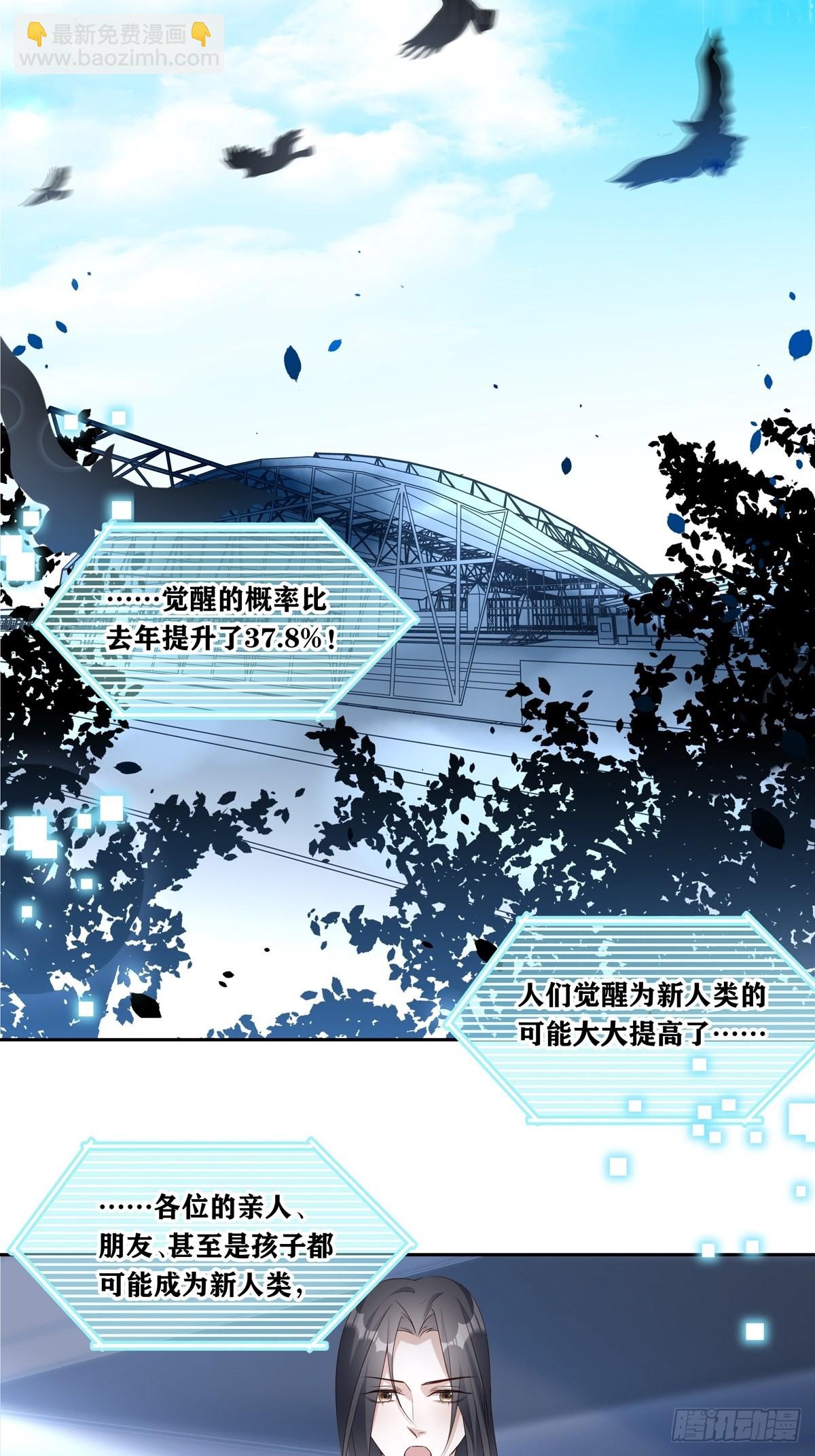 溫柔又狂暴的他們 - 085  帶你去看煙花 - 2