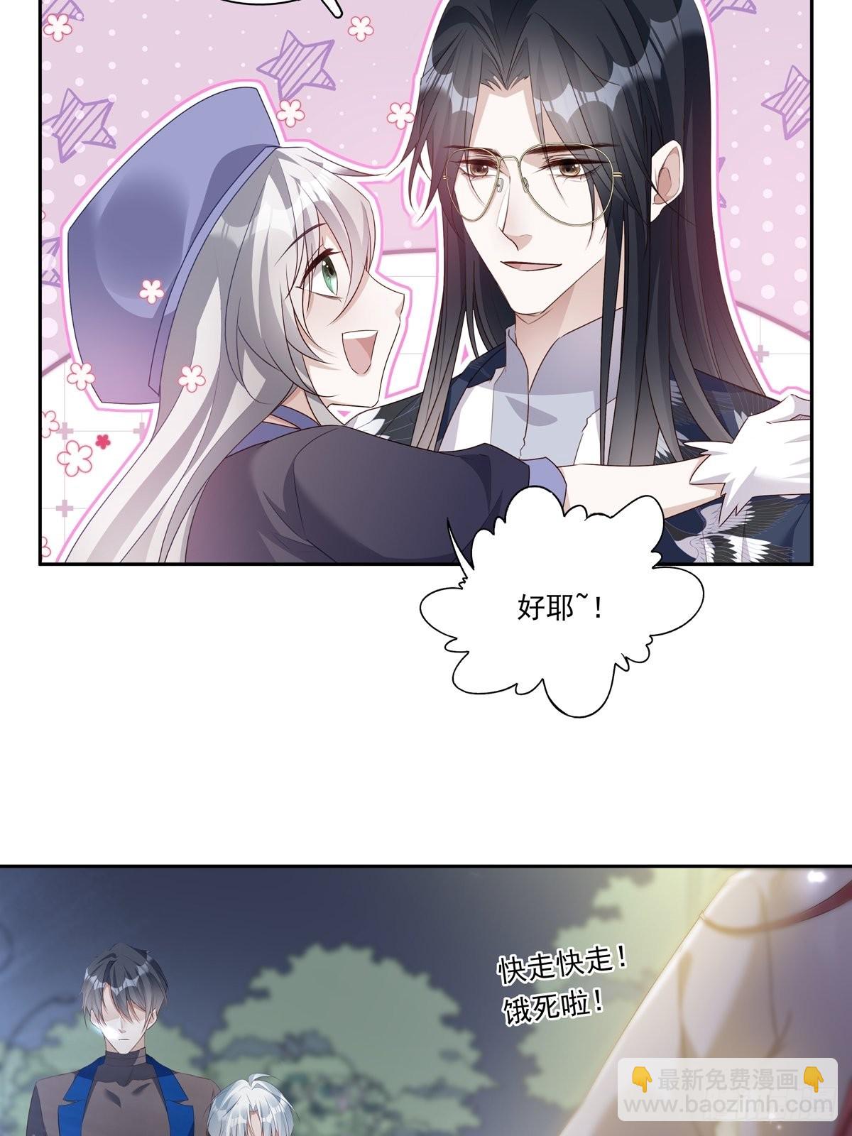 溫柔又狂暴的他們 - 085  帶你去看煙花 - 1