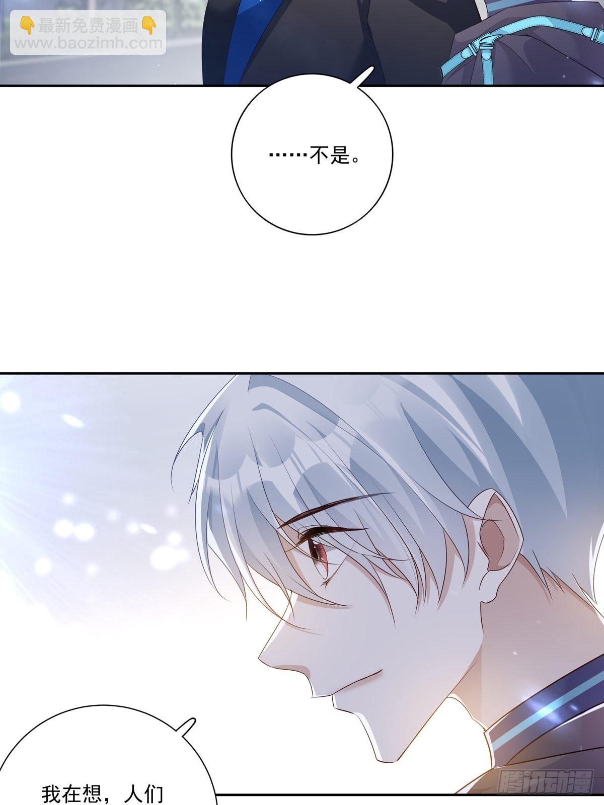 溫柔又狂暴的他們 - 085  帶你去看煙花 - 3