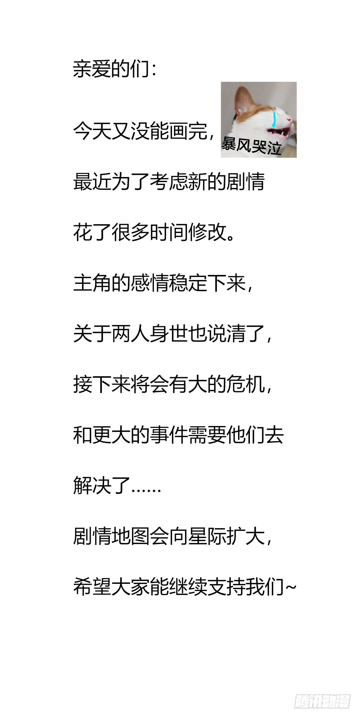 溫柔又狂暴的他們 - 只是公告哦~ - 1