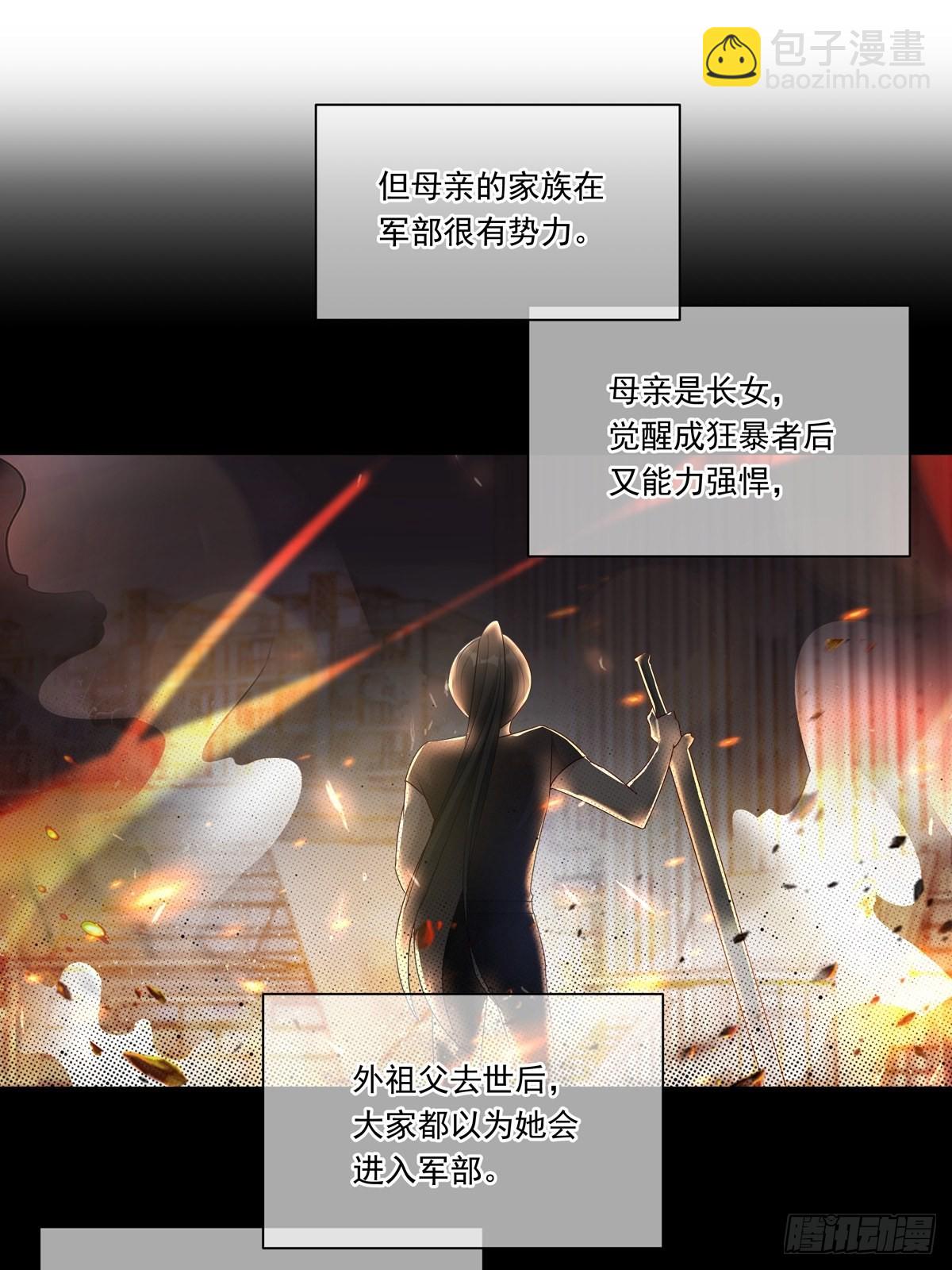 溫柔又狂暴的他們 - 088 毀掉雷家 - 5