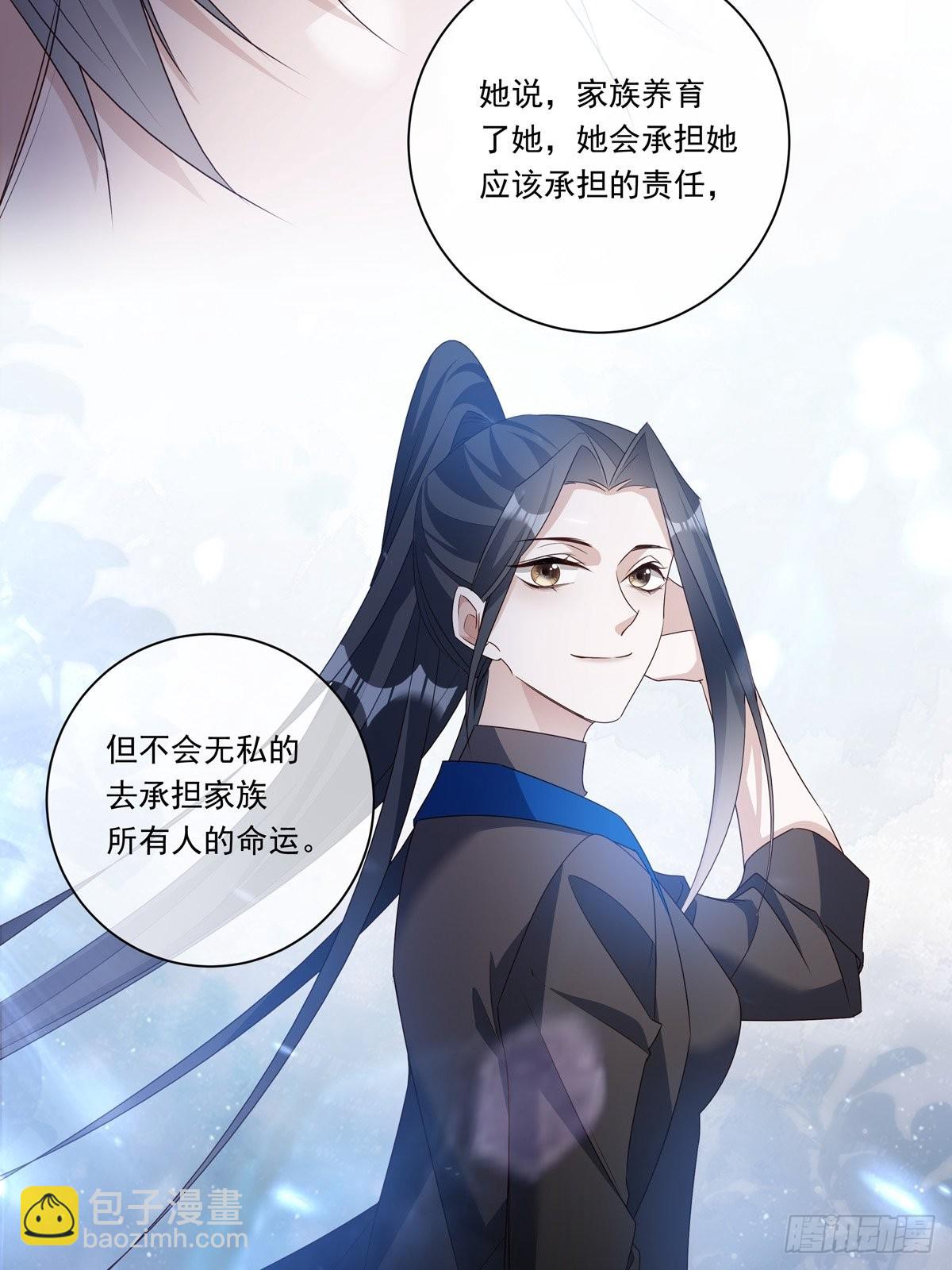 溫柔又狂暴的他們 - 088 毀掉雷家 - 4