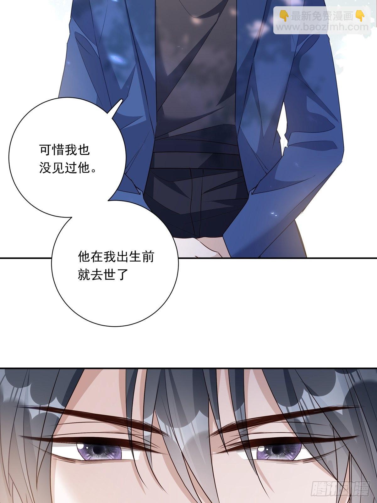 溫柔又狂暴的他們 - 088 毀掉雷家 - 5