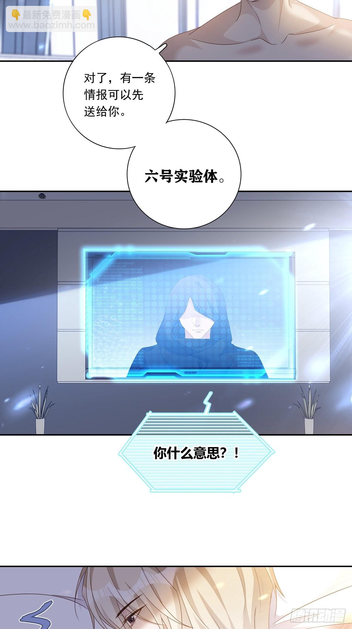 溫柔又狂暴的他們 - 090  我永遠是你的 - 5