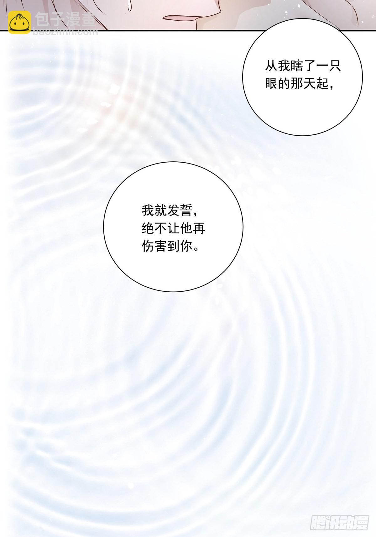 溫柔又狂暴的他們 - 090  我永遠是你的 - 4