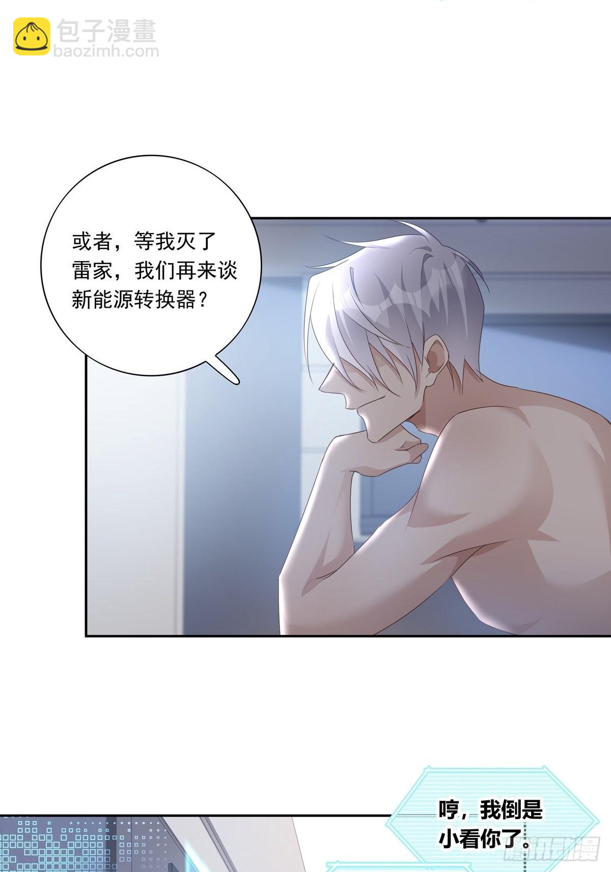 溫柔又狂暴的他們 - 090  我永遠是你的 - 2