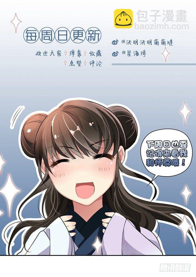 瘟神與花 - 第二十話 相遇那年 - 2